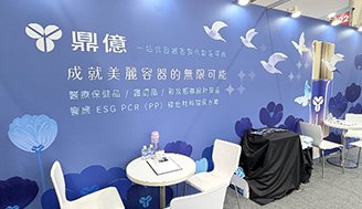 The Asia Healthcare & Medical Cosmetology Expo 2026