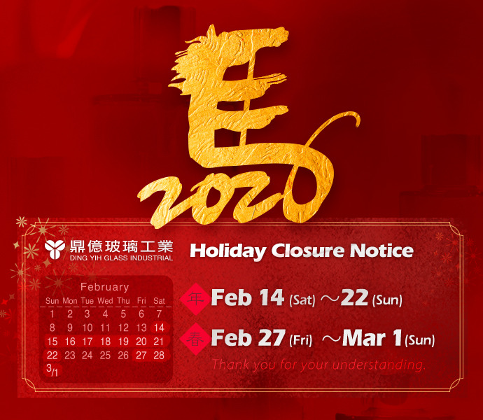 鼎億玻璃工業-2026年二月公休日：2/14~2/22與2/27~3/1